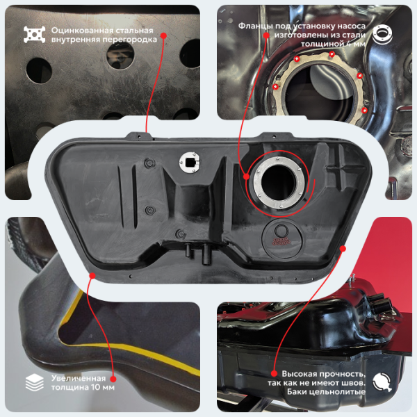 Топливный бак Дэу Ланос, 1997-2010 усиленный пластик (bolt-on)