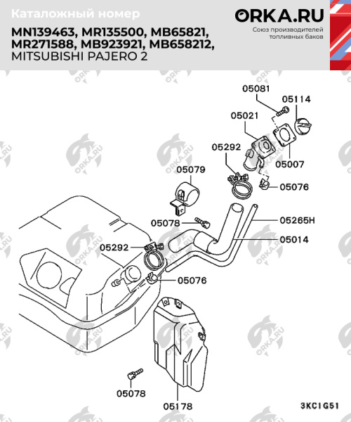 Пластиковый топливный бак Mitsubishi Pajero 2 / Hyundai Galloper, 1990-2004 г.в. (NB)