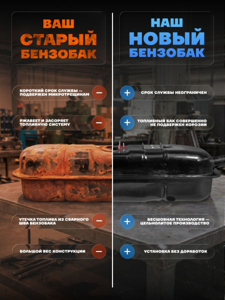 Топливный бак УАЗ Патриот правый (сливная пробка) усиленный пластик (bolt-on)