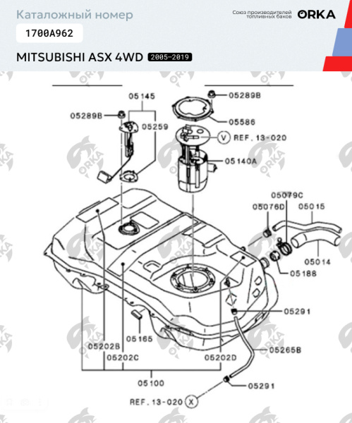 Пластиковый топливный бак Mitsubishi ASХ 4WD, 2005-2019 г.в. (BP) -  60 л.